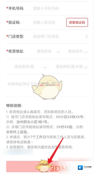 兴盛优选信息