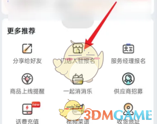 兴盛优选点击