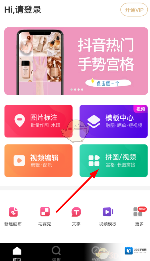 天天向商拼图