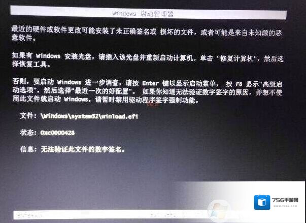 数字签名安全启动