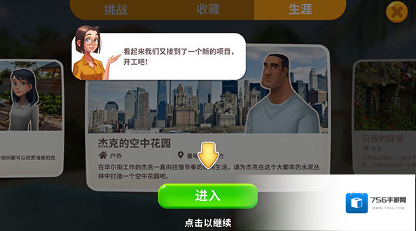 嘉居设计家设计