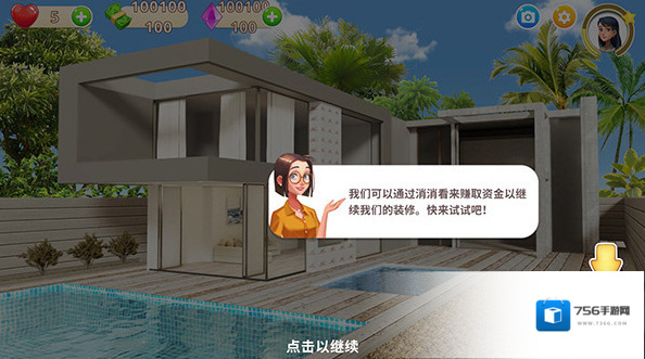 嘉居设计家玩家