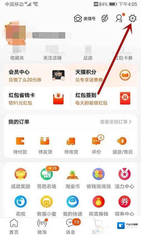 淘宝违规