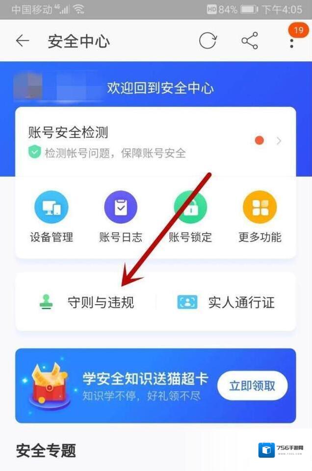 淘宝就能