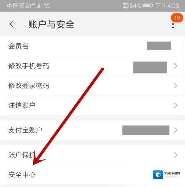 淘宝账号