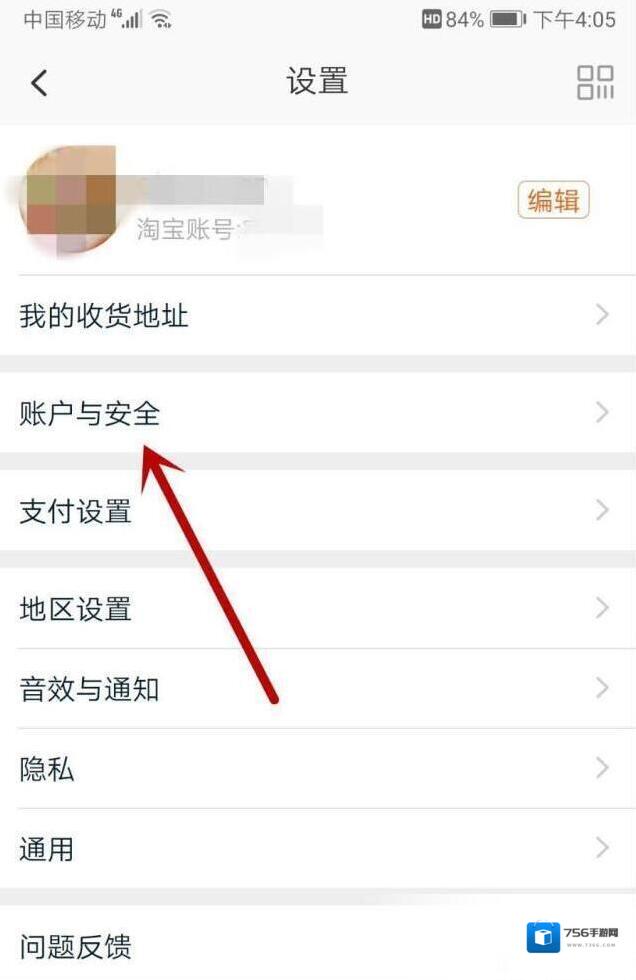淘宝点击