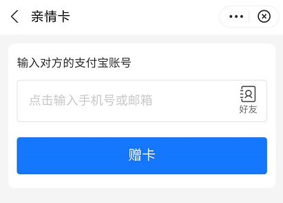 亲情输入
