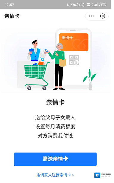 亲情方法