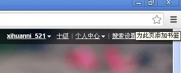 浏览器书签