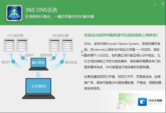 Windows10优选