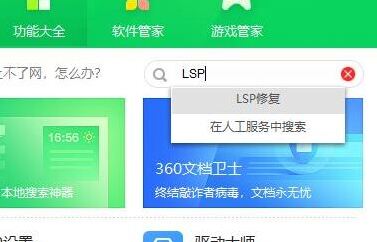 Windows10打开