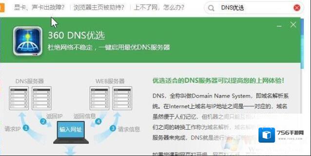 Windows10速率