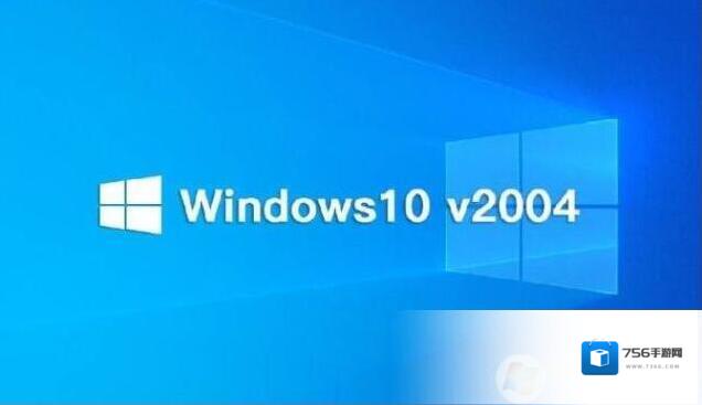 微软MSDN Win10 2004版6月ISO镜像(19041.329)官方下载地址