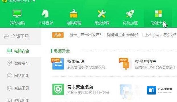 Windows10弹窗广告