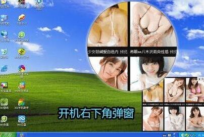 Windows10广告弹窗