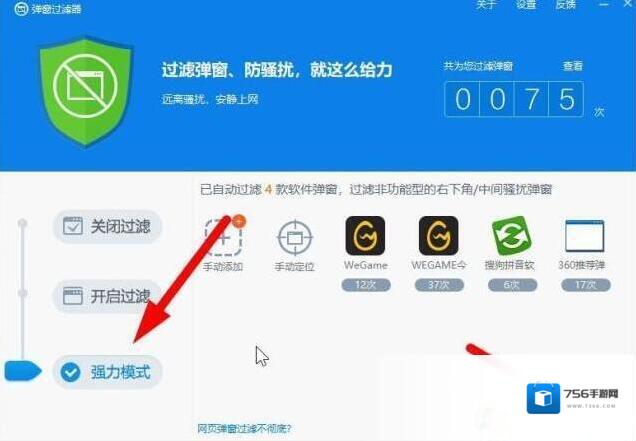 Windows10点击