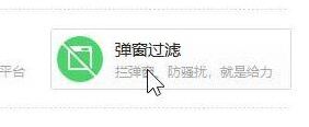 Windows10拦截