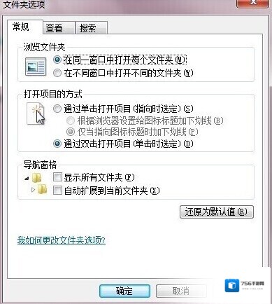 Windows7隐藏