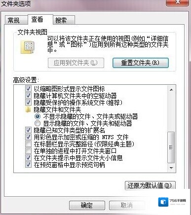 Windows7文件夹