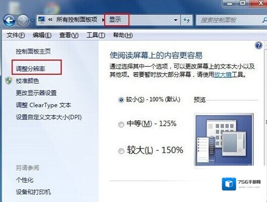 Windows7关闭硬件加速