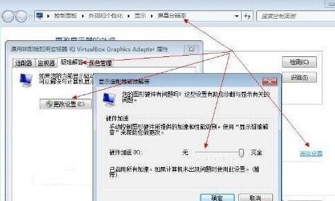 Windows7弹出