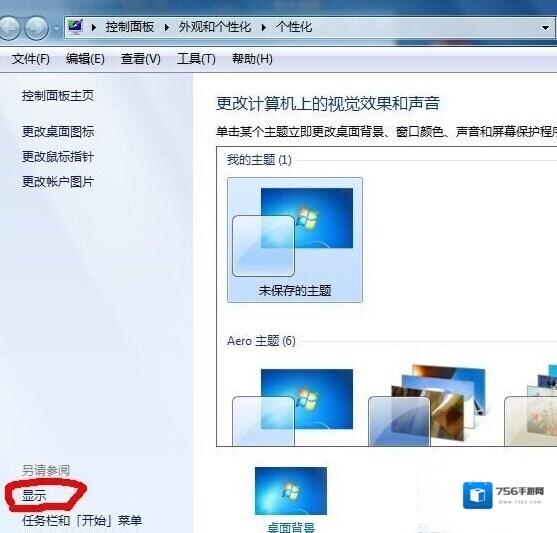 Windows7花屏