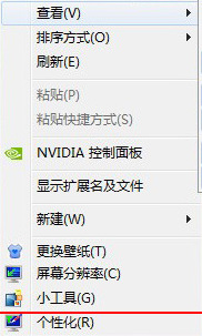 Windows7硬件加速