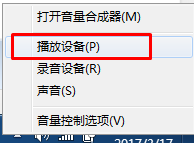 Windows7声音