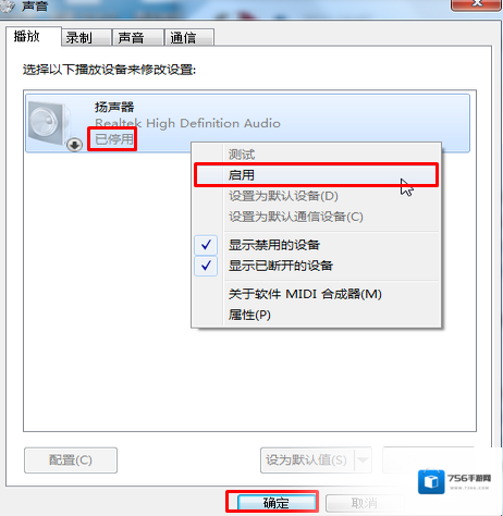 Windows7选择