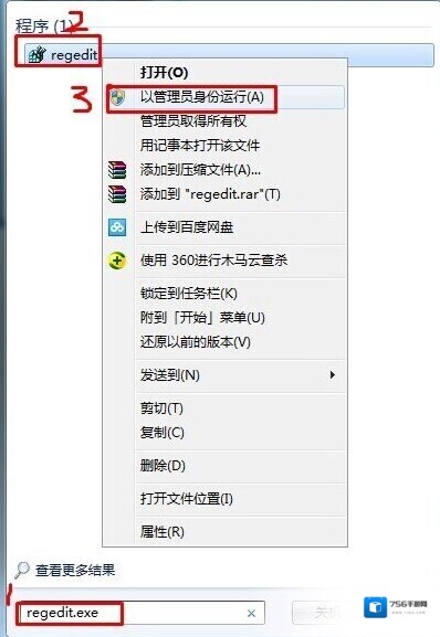 Windows7右键菜单