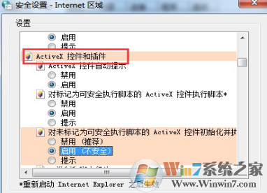 Windows7不上