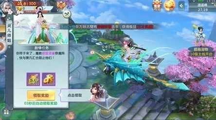 倾城一剑之仙途内购版下载 倾城一剑无限元宝版下载
