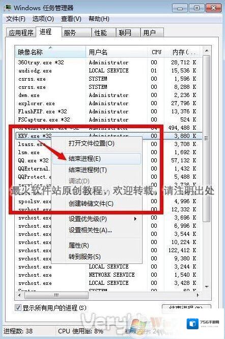 kkv.exe是什么进程
