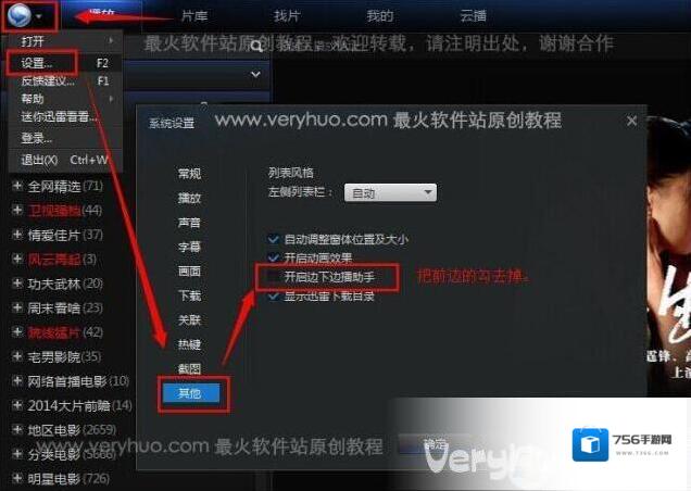 Windows7点击