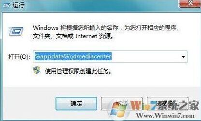 Windows7右下角广告
