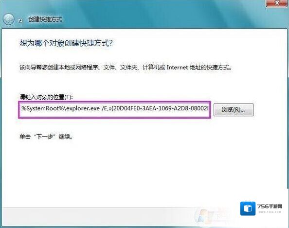 Windows7任务栏