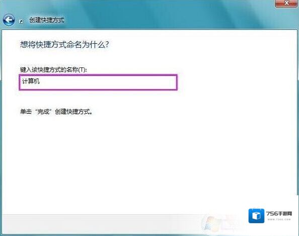 Windows7图标