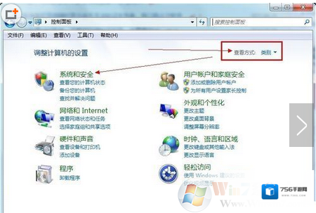 Windows7用户帐户控制