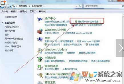 Windows7安装软件