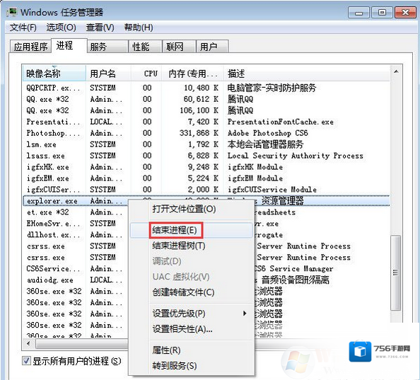 win7系统桌面经常卡死怎么办？桌面任务栏经常卡死消失的解决方法