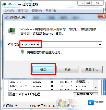 Windows7解决方法