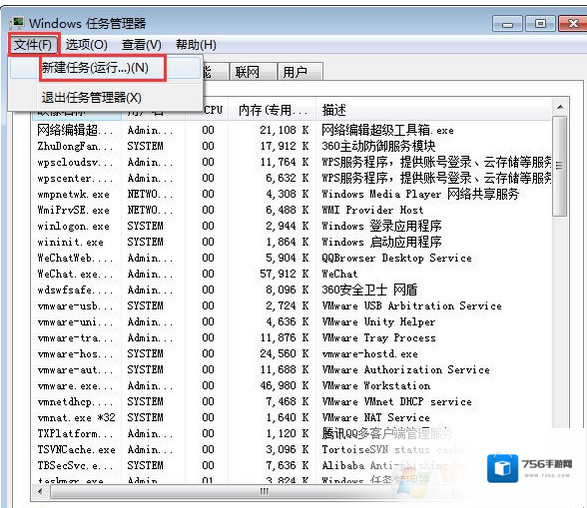 Windows7卡死