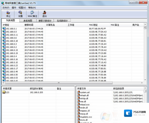 Windows7系统