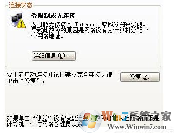Windows7受限