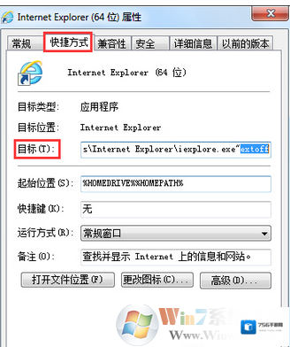 Windows7属性
