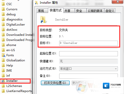 Windows7文件夹