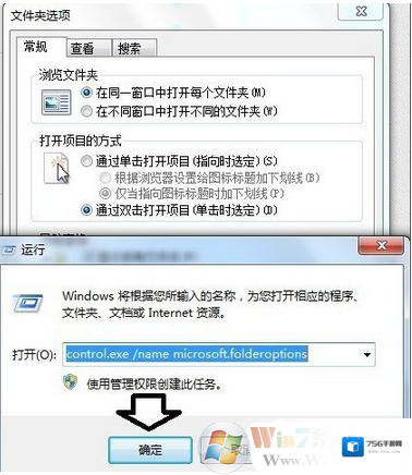 Windows7应用程序安装