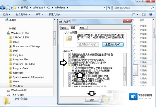 Windows7如何清理