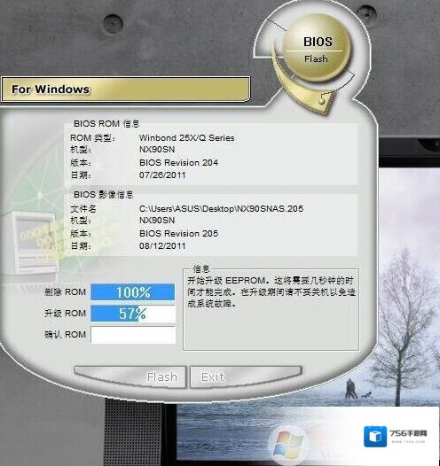 Windows7的是