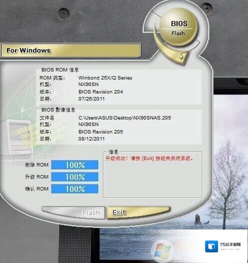 Windows7点选